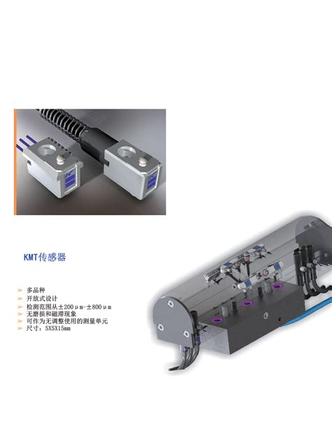 德国Knaebel科耐博传感器 - 位移传感器 - 北京宽久科技有限公司