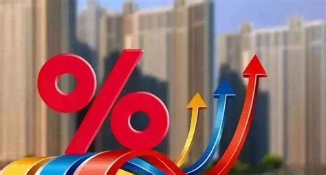 郑州新房房贷利率醉高为6. 55%(图文)