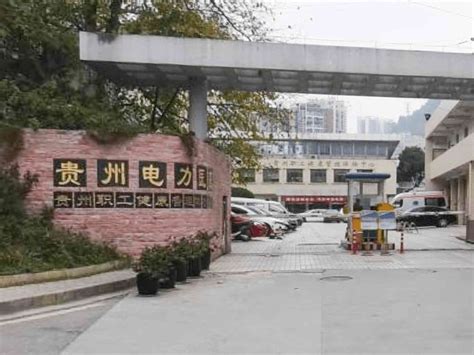 贵阳市第一人民医院体检中心体检项目预约_体检套餐多少钱-微检网