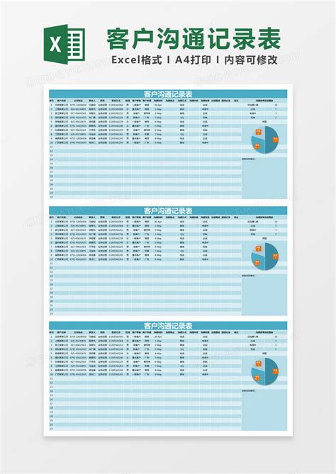 蓝色简约客户沟通记录表模版Excel模板下载_熊猫办公