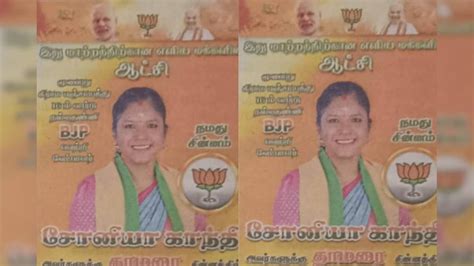 'സോണിയ ഗാന്ധി' മൂന്നാറില്‍ ബിജെപി സ്ഥാനാർത്ഥി| Sonia Gandhi Contests ...