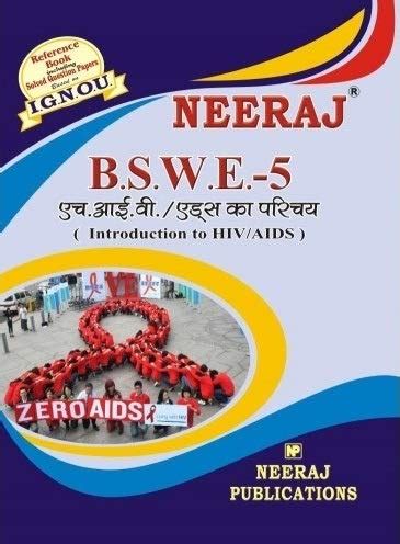 Buy BSWE5 Introduction to HIV/AIDS (Theory) IGNOU Help book guide by ...
