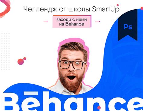 Баннер как одно из заданий челленджа от школы SmartUp (7) | Images ...