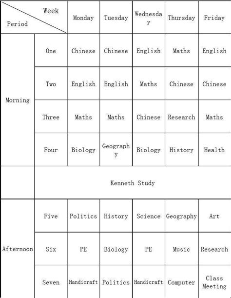 上海外国语大学立泰学院2020级课程表-上海外国语大学立泰学院