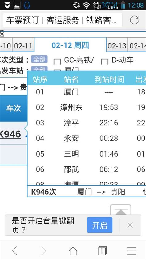 12306可以兑换免费火车票，还能……_澎湃号·政务_澎湃新闻-The Paper