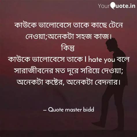 কাউকে ভালোবেসে তাকে কাছে ... | Quotes & Writings by Bidisha Ghosh ...