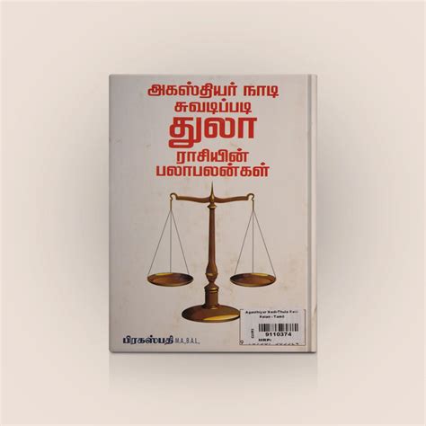 Giri - Agasthiyar Nadi Suvadipadi Thula Rasiyin Palangal Book ( Tamil ...