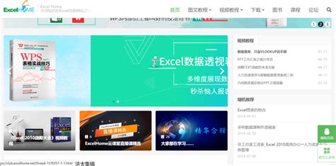 10本 Excel 学习书籍推荐