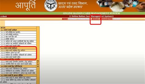 How to Add New Member at Ration Card of UP NFSA see Correction, Update ...