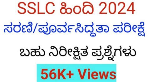 Probable Question Papers of Third Language Hindi Subject Series / Pre ...