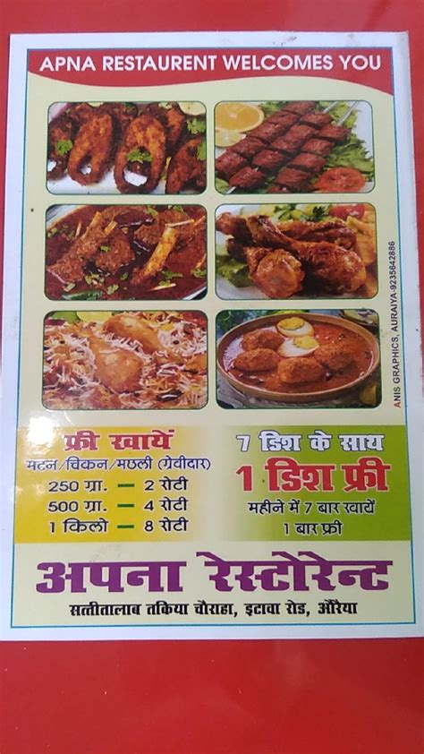Menu at APNA RESTAURENT (NON-VEG), Auraiya