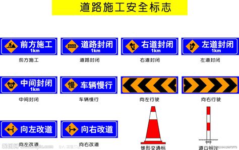 道路施工安全标志矢量图__公共标识标志_标志图标_矢量图库_昵图网nipic.com