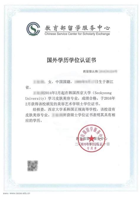 韩国KC认证 - 国际认证服务 - 摩尔实验室