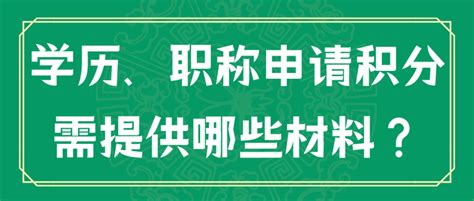 想要上海积分落户?学历如何补救？ - 知乎