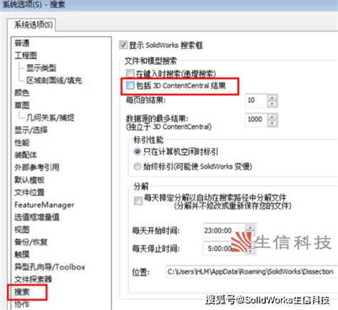 SolidWorks Setting 的图像结果