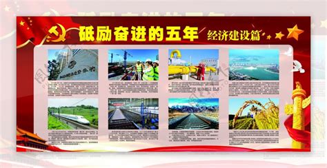 近五年的成就让世界目光聚焦中国|基础设施建设|五年|成就_新浪新闻