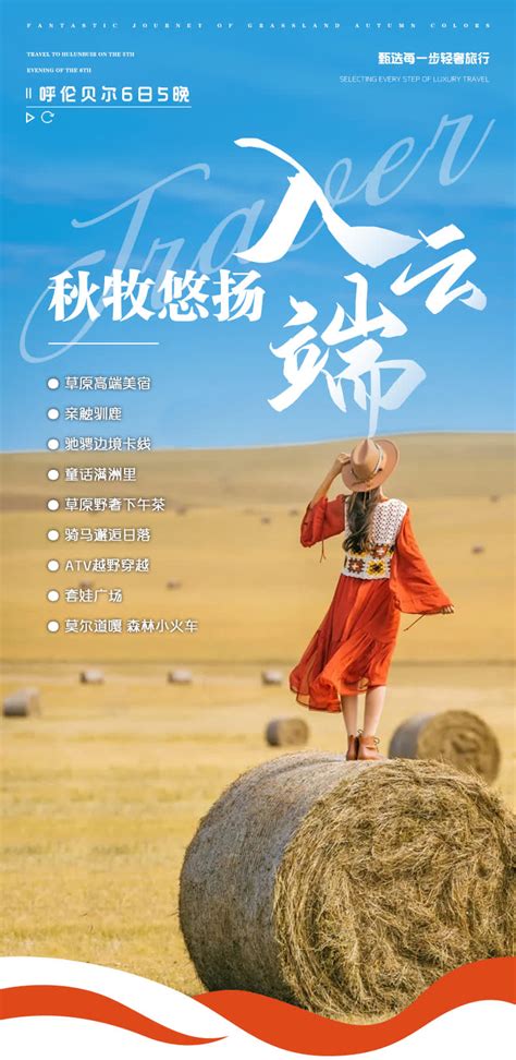 6 days of autumn herding in Hulunbuir, Inner Mongolia (high-end ...