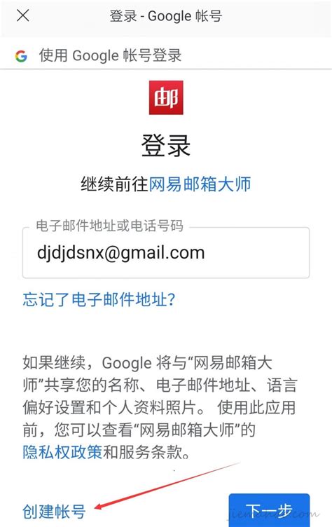 Formation Gmail 的图像结果
