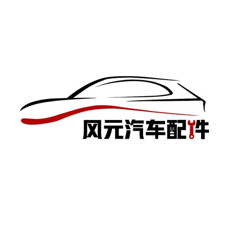 汽配logo_老周周周周周-站酷ZCOOL