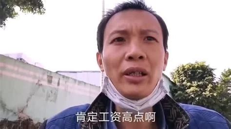 深圳普工普遍6000，7000工资，别做梦了，打工10年的人说出实话_腾讯视频