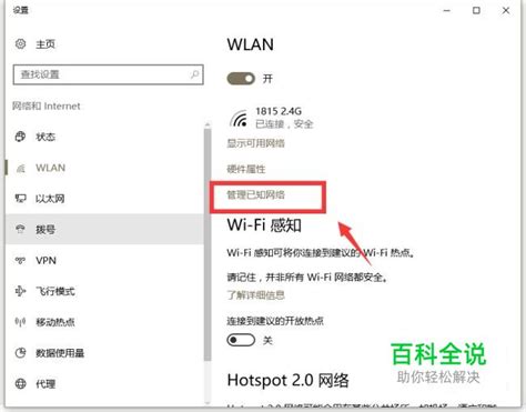 笔记本WIFI那里显示找不到WIFI网络怎么办