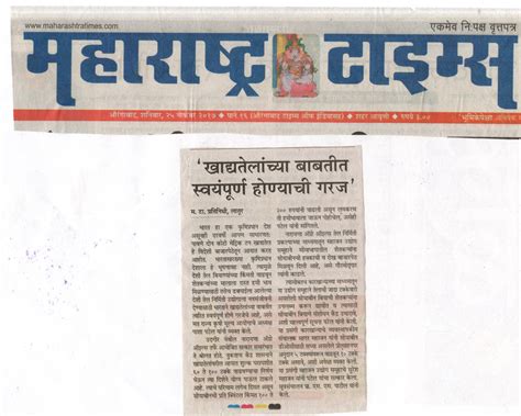 Narayana Agro Oils Pvt. Ltd. Udgir