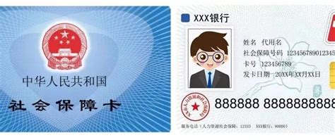黑龙江第三代社保卡即将发行丨可以自选银行了|惠民|电子_新浪新闻