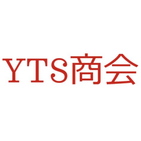 YTS商会