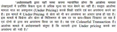 Jharkhand VAT: HC Quashes Tax Order on Iron Ore Valuation