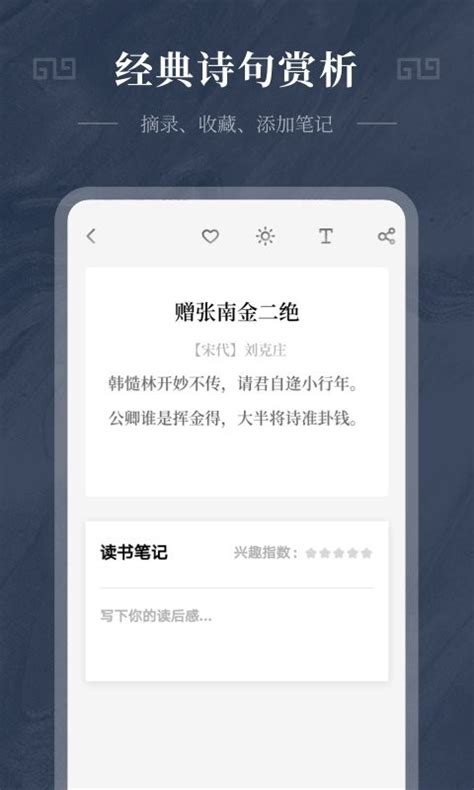 古诗词典app下载-古诗词典最新版下载v4.0.2 安卓正版-安粉丝手游网