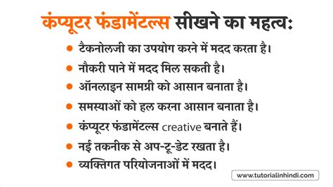 Computer Lessons in Hindi 的图像结果