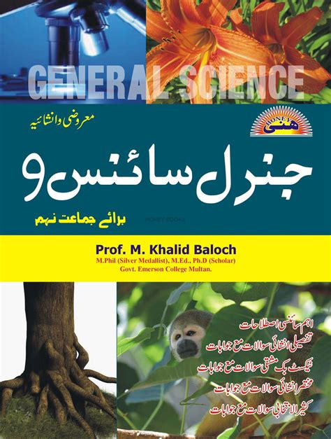 Image result for General Science Notes 9 Class