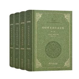最新版布哈里圣训实录全集 （全4卷 精装）| 祁学义 译 - 中穆商城