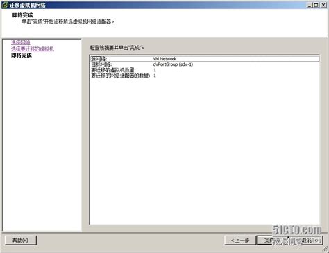 Vmware vCenter 配置分布式交换机_51CTO博客_vmware vcenter