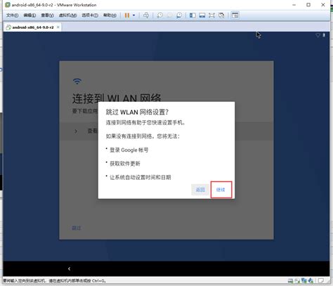 VMware Tools Android 的图像结果