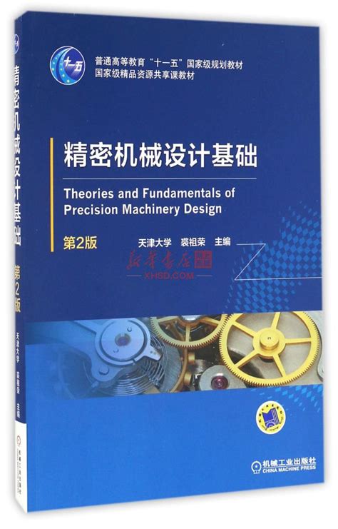 机械设计 (第七版) - 电子书下载 - 小不点搜索