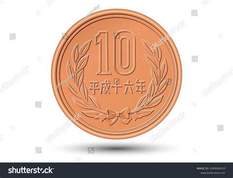 Reverse Japanese Ten Yen Coin Isolated Stock Vector (Royalty Free ...