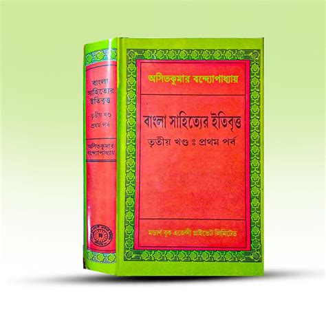 Modern Book Agency Pvt Ltd Books | Order Online at Boibipani