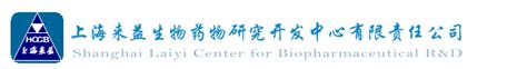 上海来益生物药物研究开发中心
