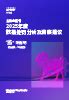 “监”听则明：金融业监管数据处罚分析及洞察建议