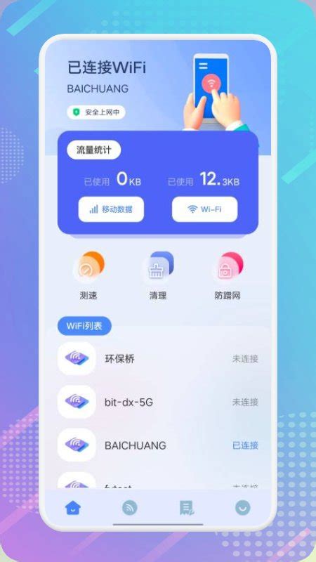 讯飞ai学下载-科大讯飞ai学app最新版本官方版2024免费下载安装