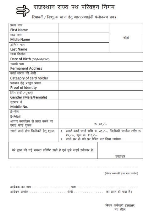 Image result for RC Smart Card Application