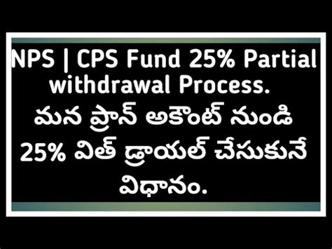 CPS Partial withdrawal form and process - GSR INFO @AP Teachers