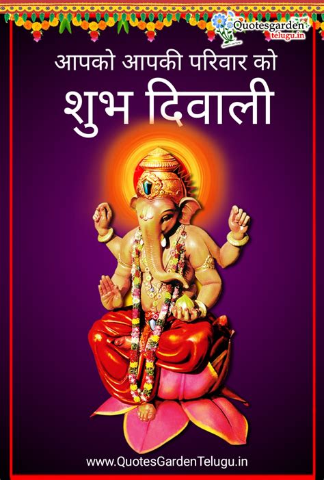 happy diwali 2020 shubh diwali greetings in hindi language | QUOTES ...