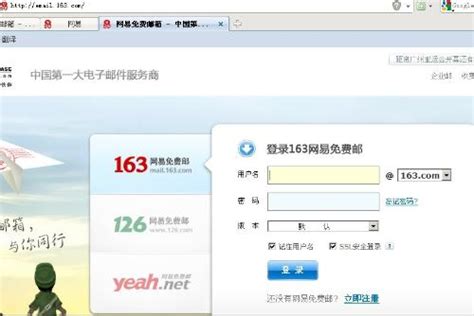 解决Foxmail无法收取163新邮件 | BigZhang