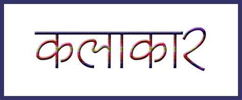 Free download "Hindi fonts" for logo design.