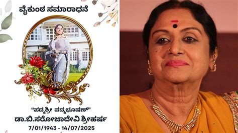 Tributes to actress B. Saroja Devi: Vaikuntha Samaradhana today
