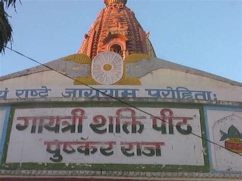 Gayatri Temple - Pushkar: Get the Detail of Gayatri Temple on TimesTravel
