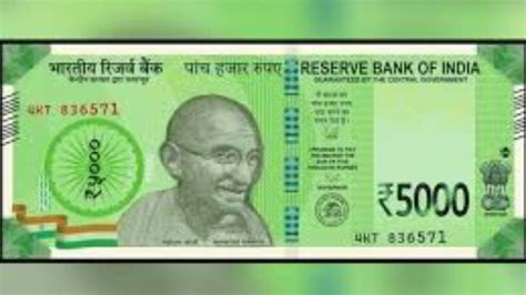இந்தியாவில் ரூ.5,000 நோட்டுகளை அறிமுகம் செய்துள்ளதா ரிசர்வ் வங்கி ...