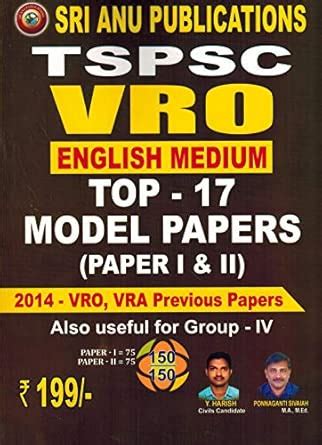 TSPSC VRO Top 17 Model Papers ( Paper 1 and 2 ) [ ENGLISH MEDIUM ...